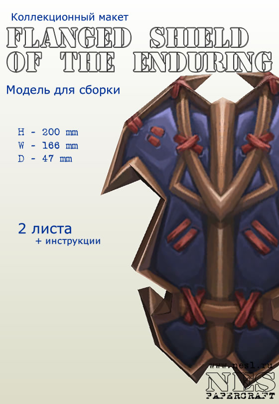 Бумажная модель: Flanged Shield Of The Enduring (beta) /TorchLight 2