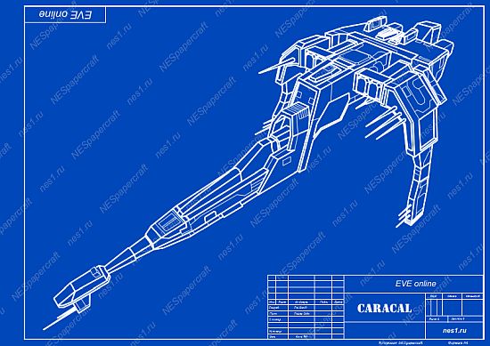 Бумажная модель: Caracal /EVEonline