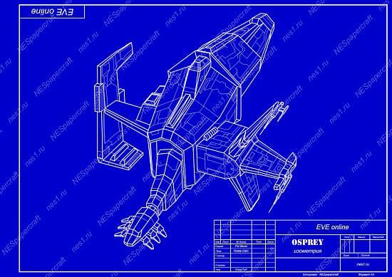 Бумажная модель корабля Osprey =EVE online=