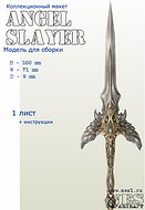 Бумажная модель: меч Angel Slayer =LineAge 2=