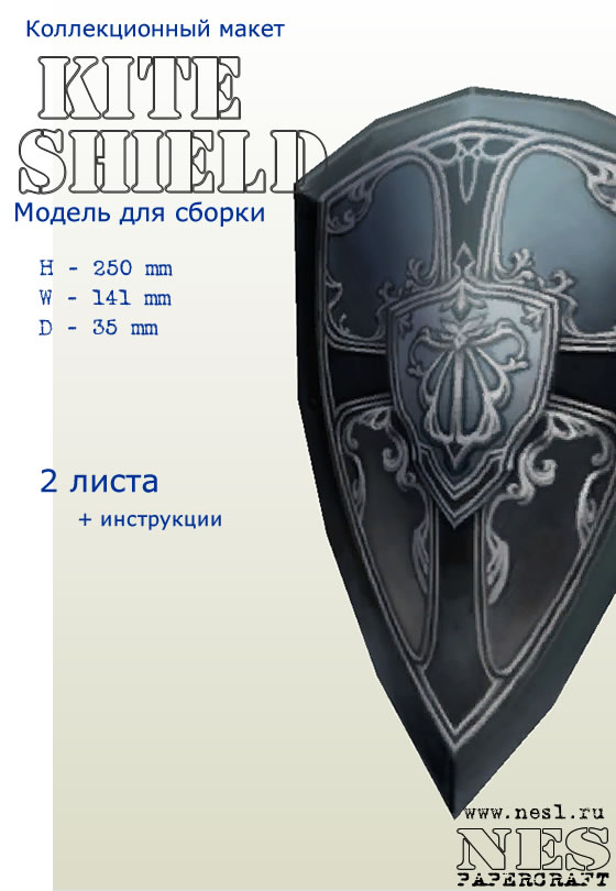 Бумажная модель: Imperial Kite Shield (beta) /LineAge 2