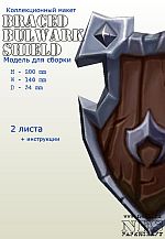 Бумажная модель: Braced Bulwark Shield =Torchlight 2=